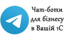 Інфо-бот компанії для telegram